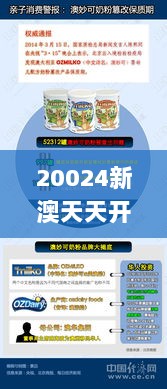 20024新澳天天开好彩大全160期,远程实施解答解释_感受型34.198