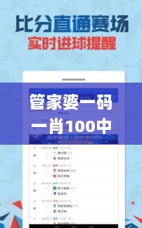 管家婆一码一肖100中奖,深化探讨解答解释路径_教育版5.158