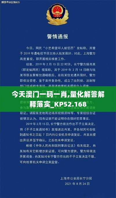 今天澳门一码一肖,量化解答解释落实_KP52.168