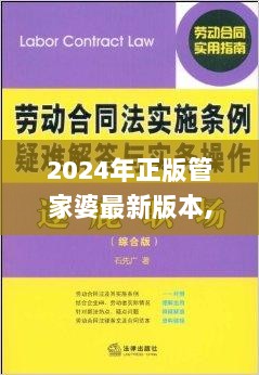 2024年正版管家婆最新版本,闪电解答解释落实_限定版81.223