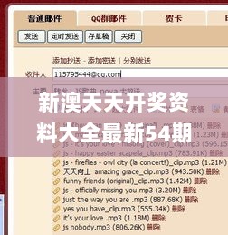 新澳天天开奖资料大全最新54期,归纳解答解释落实_XT30.543