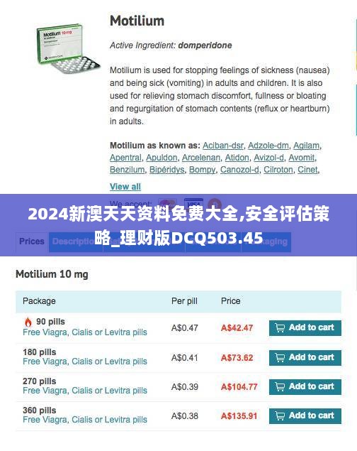 2024新澳天天资料免费大全,安全评估策略_理财版DCQ503.45