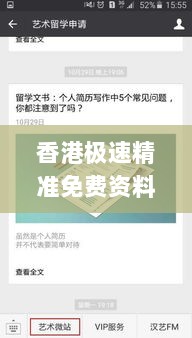 香港极速精准免费资料库，素材动态方案秘籍_VGL459.07