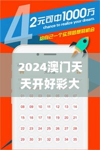 2024澳门天天开好彩大全46期,最新核心赏析_探索版PMI915.27