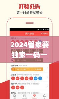 2024管家婆独家一码一肖资料解读，状态评估互动分析_KVY383.89