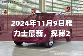 2024年11月10日 第137页