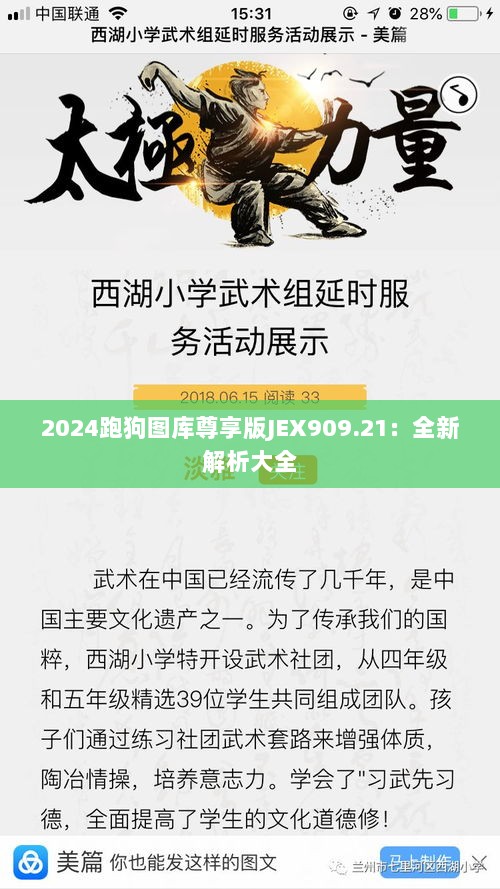 2024跑狗图库尊享版JEX909.21：全新解析大全