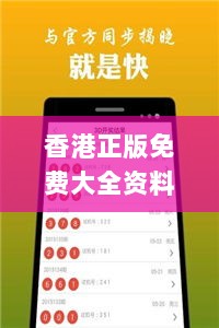 香港正版免费大全资料,专业执行问题_修改版UBD244.49