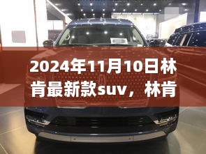 2024年11月10日 第129页