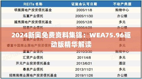 2024年11月10日 第111页