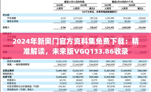 狡兔三窟 第4页