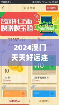 2024澳门天天好运连连，安全评估策略版OQL894.6恒定版