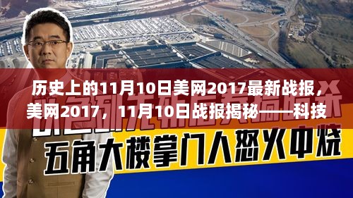 2024年11月10日 第28页