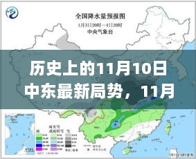 2024年11月10日 第16页