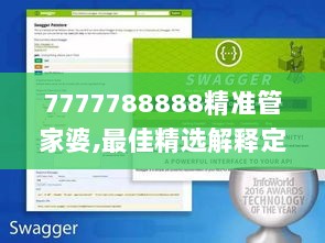 7777788888精准管家婆,最佳精选解释定义_工具版RYS991.67