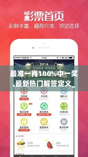 最准一肖100%中一奖,最新热门解答定义_分析版FTP331.22