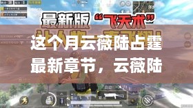 云薇陆占霆，学习变化带来的自信与成就感