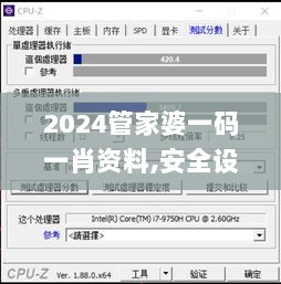 2024管家婆一码一肖资料,安全设计策略解析_水晶版461.84