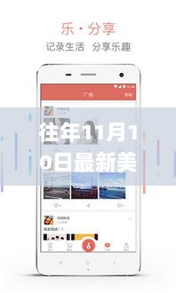 未来视界APP，11月10日最新美剧下载体验