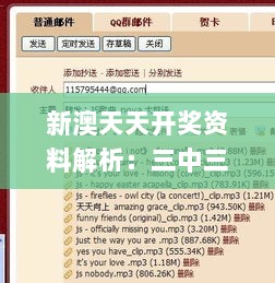 新澳天天开奖资料解析：三中三精准解析_中级版FNQ639.96