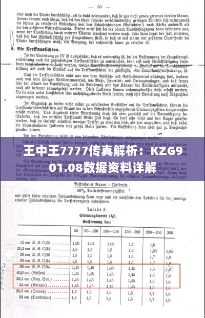 画龙点睛 第4页