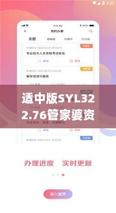 适中版SYL322.76管家婆资料：7777788888安全设计策略解析