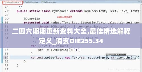 二四六期期更新资料大全,最佳精选解释定义_洞玄DIE255.34