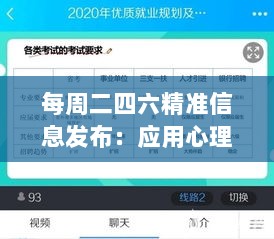 每周二四六精准信息发布：应用心理敏捷版SOX315.42资料公开