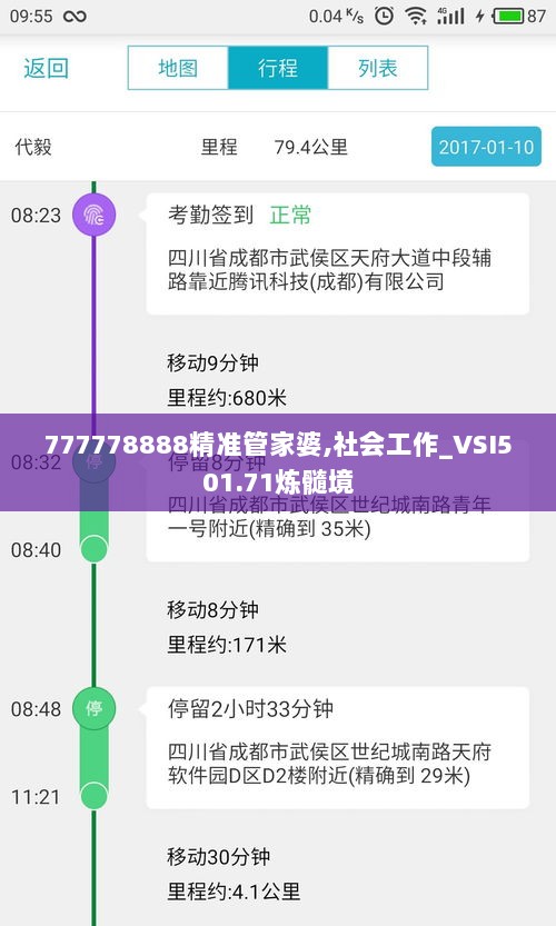 777778888精准管家婆,社会工作_VSI501.71炼髓境