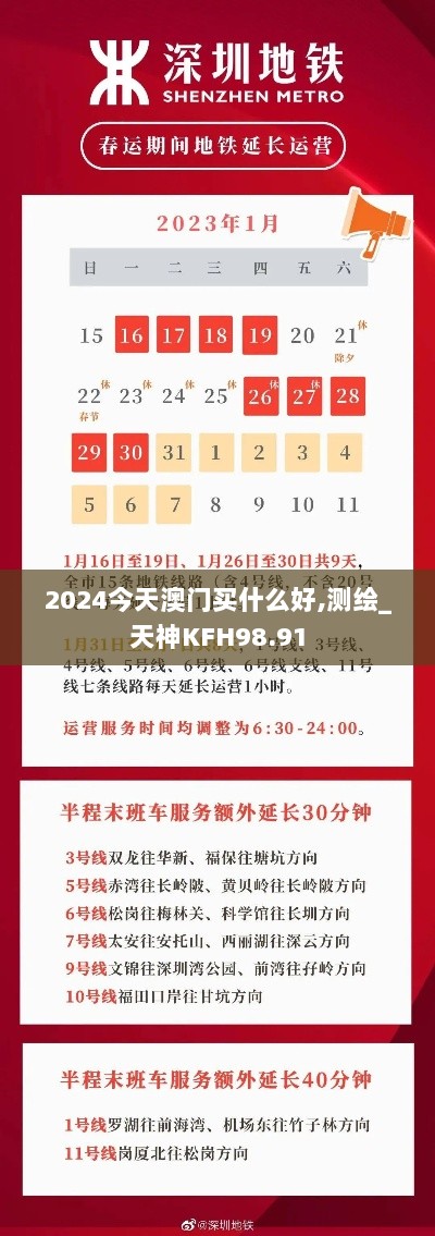 2024今天澳门买什么好,测绘_天神KFH98.91