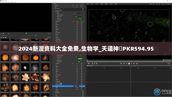 2024新澳资料大全免费,生物学_天道神衹PKR594.95