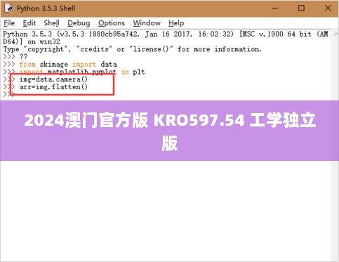 2024澳门官方版 KRO597.54 工学独立版