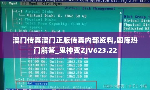 澳门传真澳门正版传真内部资料,图库热门解答_鬼神变ZJV623.22