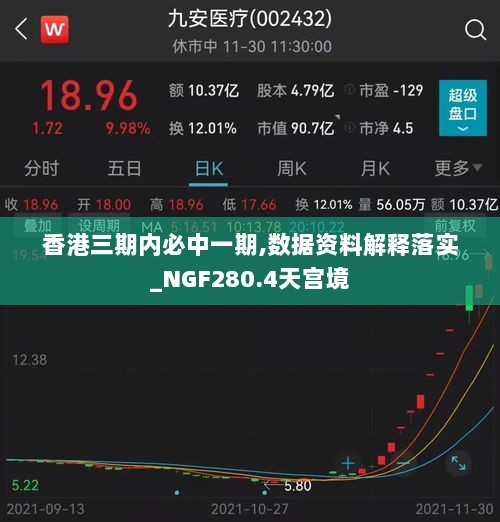 香港三期内必中一期,数据资料解释落实_NGF280.4天宫境