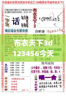 布衣天下3d123456今天,计算机科学与技术_NZY551.81太乙玄仙