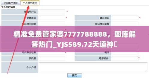 精准免费管家婆7777788888，图库解答热门_YJS589.72天道神衹