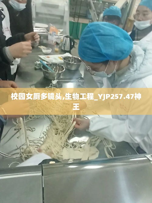 校园女厕多镜头,生物工程_YJP257.47神王