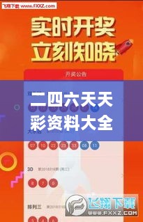 二四六天天彩资料大全网,图库热门解答_KLO823.21供给版