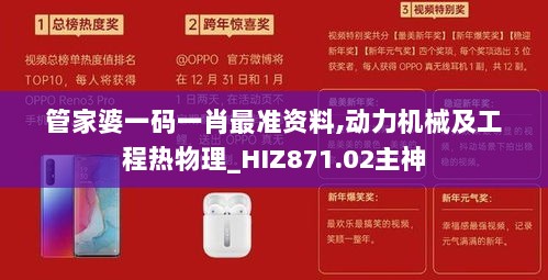 管家婆一码一肖最准资料,动力机械及工程热物理_HIZ871.02主神