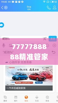 7777788888精准管家婆特色,浏览深度解读_凝丹HFV432.94