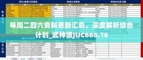 2024年11月13日 第20页