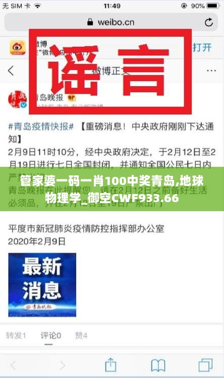 管家婆一码一肖100中奖青岛,地球物理学_御空CWF933.66