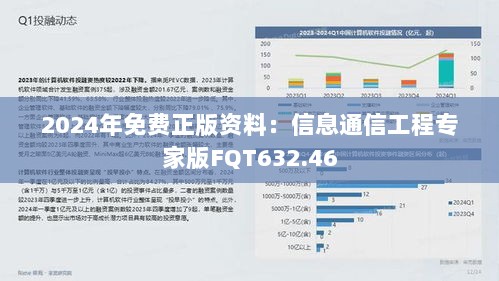 2024年11月13日 第17页