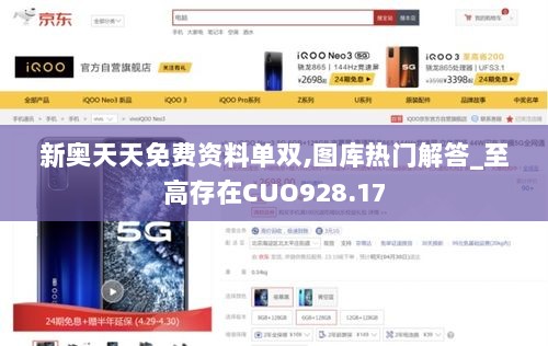 新奥天天免费资料单双,图库热门解答_至高存在CUO928.17