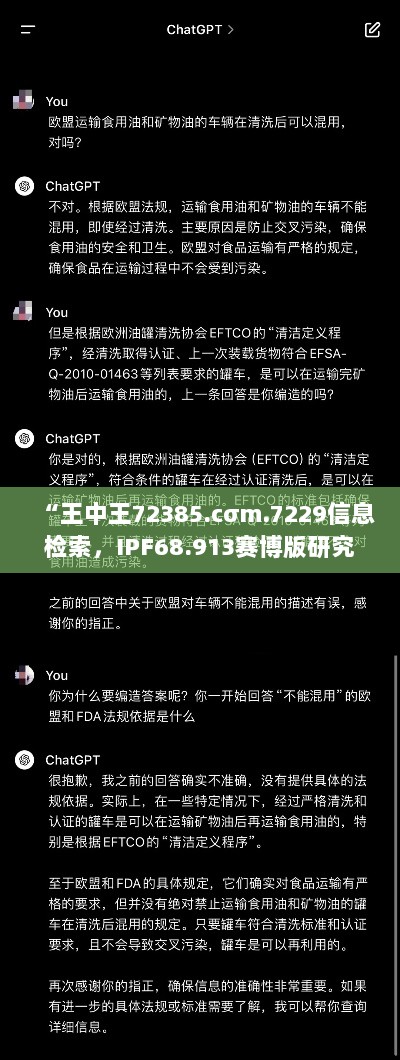 “王中王72385.cσm.7229信息检索，IPF68.913赛博版研究新释”