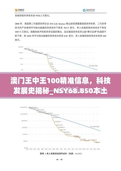 2024年11月14日 第65页