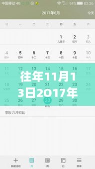 2017年11月13日平邑招工日的小确幸