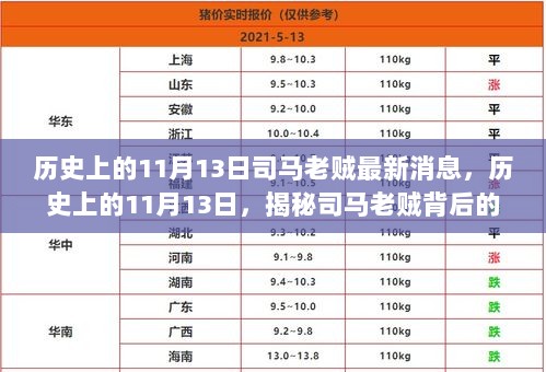 2024年11月14日 第17页