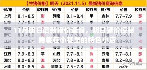 鸡犬不留 第3页