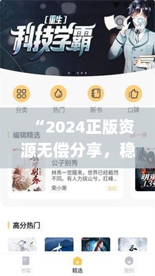 “2024正版资源无偿分享，稳固设计攻略_HLE46.167版本”